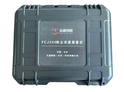 FCJ200粉尘浓度测量仪